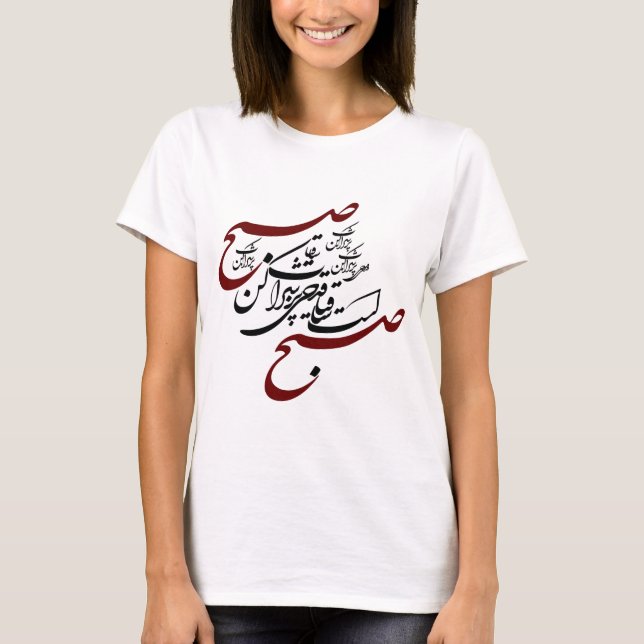 T-shirt Sharab de Ghadahi Por (Devant)