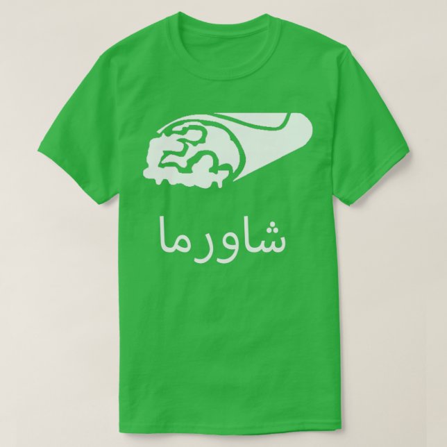 T-shirt shawarma en arabe (Design devant)