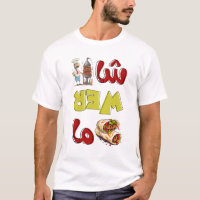 Shawarma Shenanigans Hilariquement Arabe Saveurs N