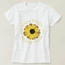 Shine Bright Yellow Sunflower