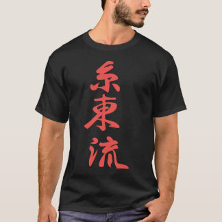 T-shirt Shito Ryu Karate Kanji