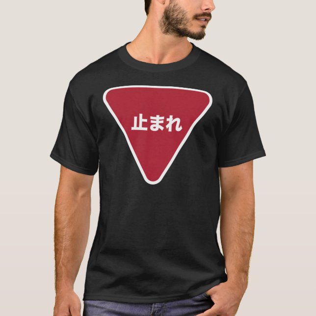 T-shirt Signe d'arrêt de Japonais (Devant)