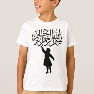 T-shirt Silhouette Bismillah islamique de petit enfant