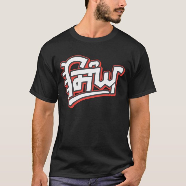 T-shirt Singh - Nom De Famille Sikh Donné Par Guru Gobind  (Devant)