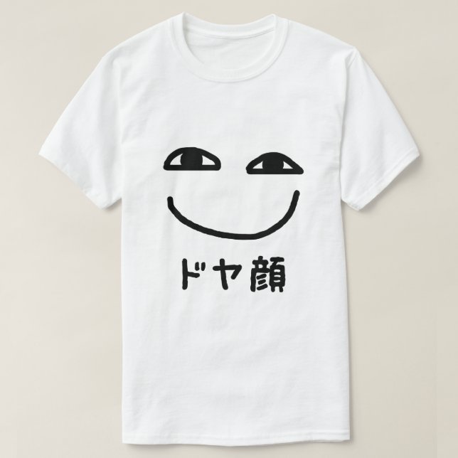 T-shirt Smug Face ド ヤ 顔 Doyagao japonais Slang (Design devant)