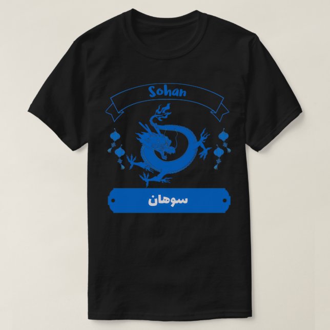 T-shirt Sohan Arabe Prnom 1 (Design devant)