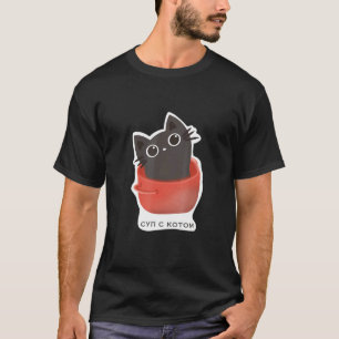 T-shirt Soupe cyrillique sarcastique Cat Sup S Kotom Ruska