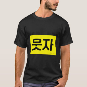 T-shirt Souriez Drôle Hangul Mot Coréen