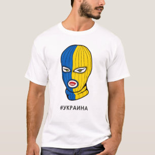 T-shirt Soutenez le masque de ski fille Ukraine #у р к а и