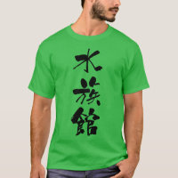 suizokukan aquarium nom japonais Shodo Calligraph