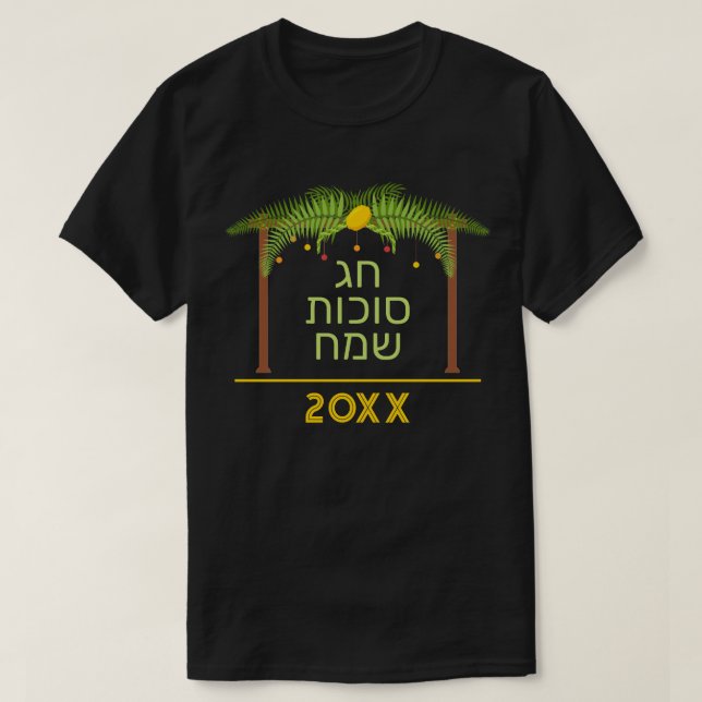 T-shirt Sukkot hébreu personnalisable avec l'année (Design devant)