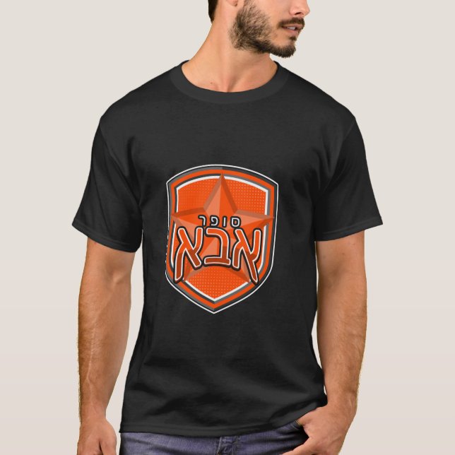 T-shirt Super Abba Hébreu Papa Papa Papa Papa Père Papa Pa (Devant)
