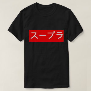 T-shirt Supra En Écriture Japonaise