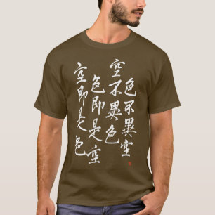 T-shirt Sutra Coeur Avec Forme Est Emptiness Zen Calligrap