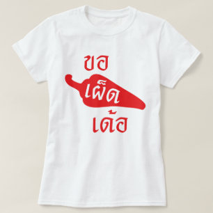 T-shirt Svp ~ épicé Khaw Phet Dur - langue thaïlandaise