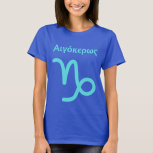 T-shirt Symbole Capricorne grec écrit