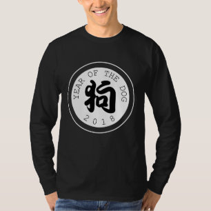 T-shirt Symbole chinois Chien Année B Cercle blanc Sweatsh