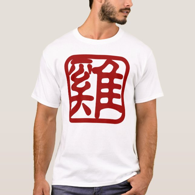 T-shirt Symbole chinois de coq de zodiaque (Devant)