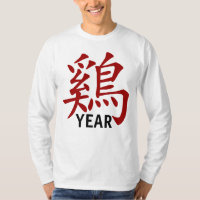 Symbole chinois personnalisé w/YEAR de coq de
