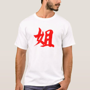 T-shirt Symbole de soeur de l'écriture chinoise Red Hanzi 