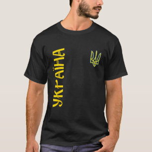 T-shirt Symbole drapeau ukrainien Tryzub Aimer Soutenir l'