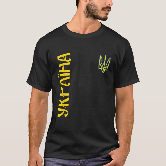 T-shirt Symbole drapeau ukrainien Tryzub Aimer Soutenir l' (Devant)
