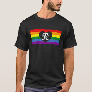 T-shirt Symbole Kanji chinois d'amour LGBTQ Kanji Rai japo
