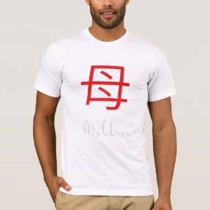 T-shirt Symbole Kanji japonais pour mère