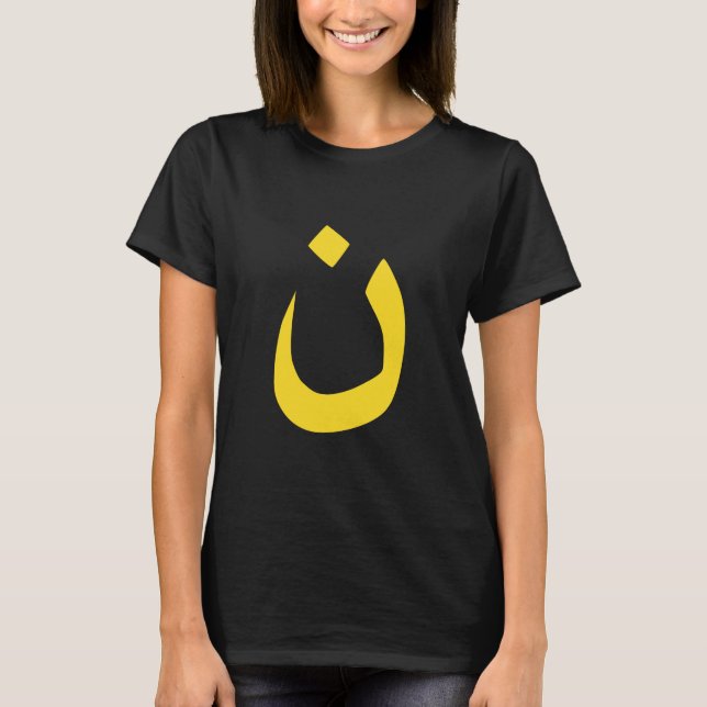 T-shirt Symbole spirituel de nazaréen chrétien en jaune (Devant)