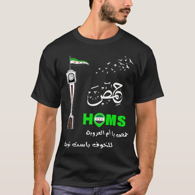 T-shirt Syrie, Syrie, Drapeau syrien libre. (Devant)