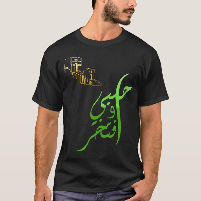 T-shirt Syrie, Syrie, Drapeau syrien libre. (Devant)