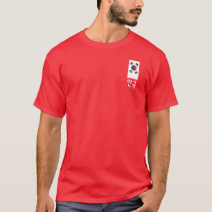 T-shirt Taegeukgi