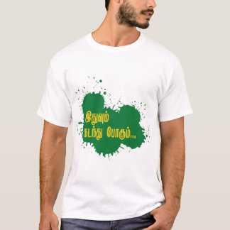 T-shirt Tamil ethum kadanthu pogum design