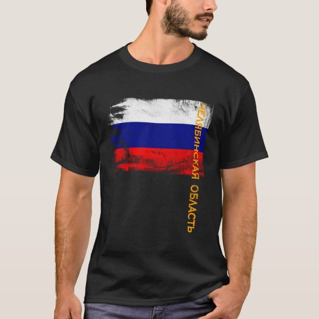 T-shirt Tcheliabinsk Oblast Russie Pour Russe Et (Devant)