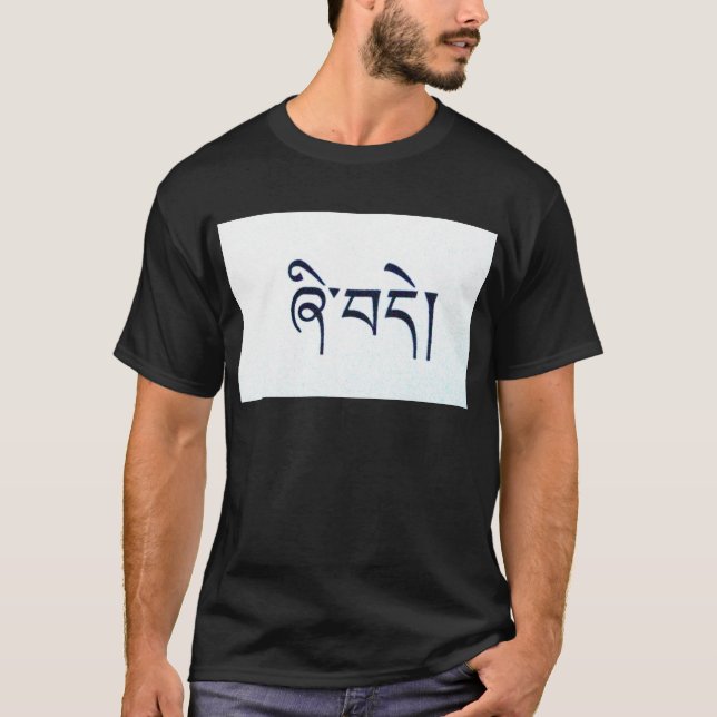 T-shirt Tee - shirt tibétain de paix (Devant)