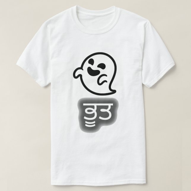 T-shirt Texte au Punjabi : ਭੂ ਤ et un fantôme (Design devant)