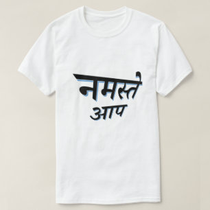 T-shirt Texte en hindi न म स् ते आ प vous bonjour