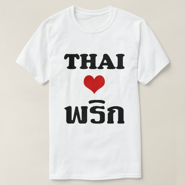 T-shirt THAÏ LOVE PHRIK (CHILI) Thai Food (Design devant)