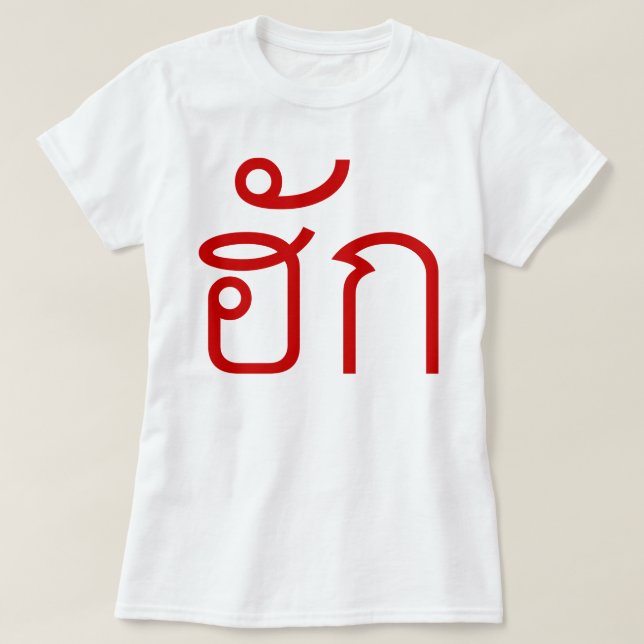 T-shirt ❤ thaïlandais de manuscrit d'Isan Langauge de ❤ de (Design devant)