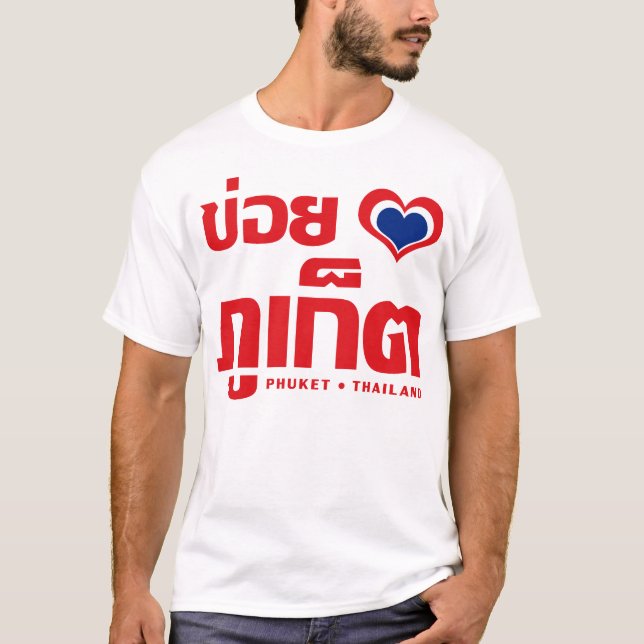 T-shirt ❤ Thaïlande de Khoi Huk (coeur/amour d'I) Phuket (Devant)