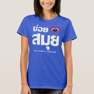 T-shirt ❤ Thaïlande de Samui de KOH de Khoi Huk