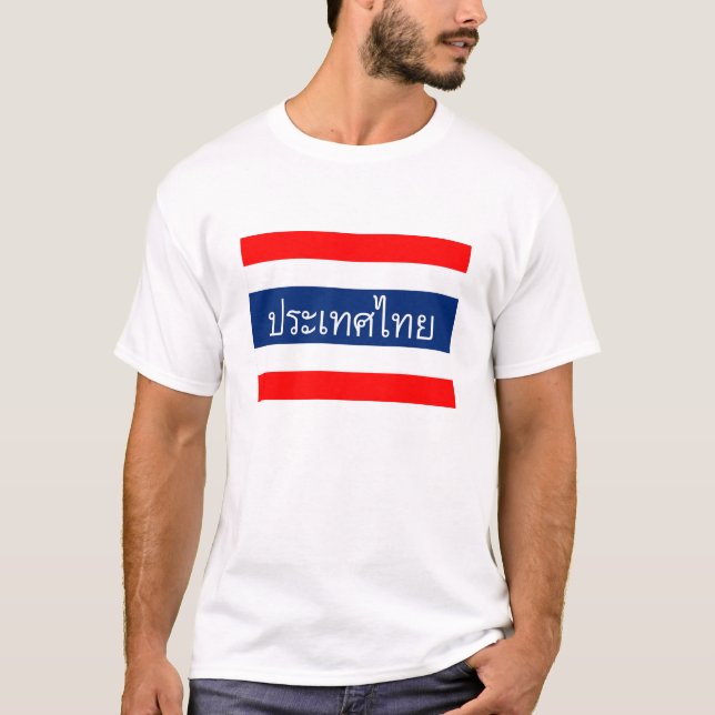 T-shirt thaïlande drapeau pays thaïlandais nom du texte (Devant)