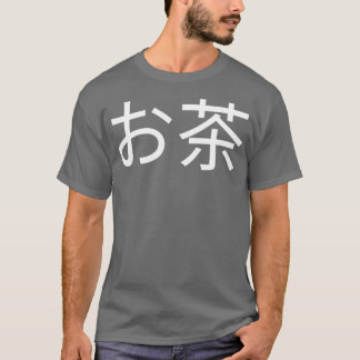 T-shirt Thé en japonais