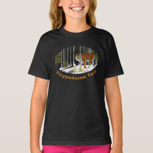 T-shirt Tigre de Sibérie