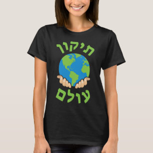 T-shirt Tikkun Olam Cute Planet Hébreu Dit Hannukah Sha