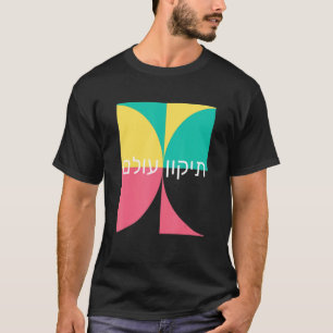 T-shirt Tikkun Olam Hebrew Restore World Peace Shalom Colo