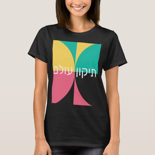 T-shirt Tikkun Olam Hebrew Restore World Peace Shalom Colo (Devant)