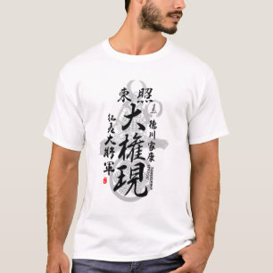 T-shirt Tokugawa Ieyasu Tosho Daigongen Calligraphie