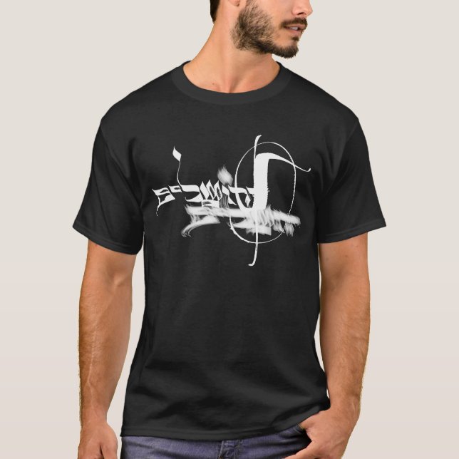 T-shirt Tout marque avec des lettres l'hébreu (Devant)