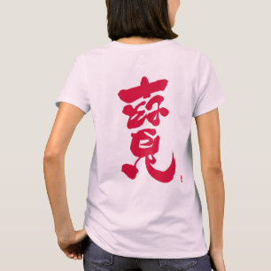 T-shirt Traiter l'impression rouge arrière